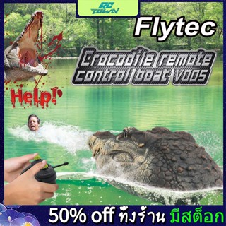 Rctown Flytec V005 เรือใบบังคับวิทยุ 2.4GHz ควบคุมด้วยรีโมต ของเล่นสําหรับเด็ก