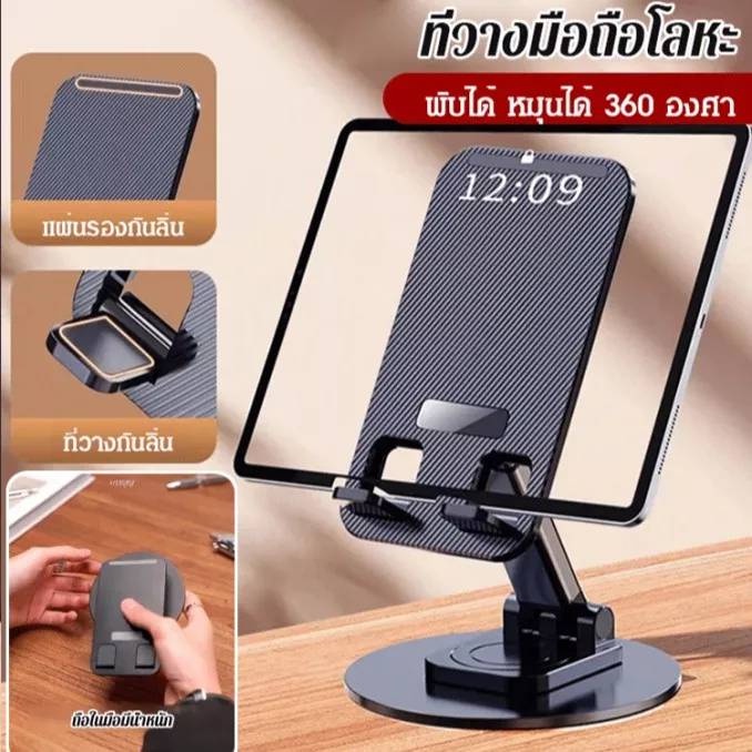 จัดส่งจากประเทศไทย ขาตั้งโทรศัพท์มือถือ พับได้ ยืดหดได้ ปรับได้ กันลื่น ขาตั้งโทรศัพท์ ขาตั้งไอแพด ราคา ถูกที่สุด ดีลบีเคเค แกลเลอรีภาพที่ 9