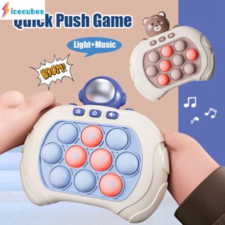 Light Up Pop It Toy Fast Push เกมมือถือไฟฟ้า Sensory Bubble Whack-a-mole เกมคอนโซล ICECUBES