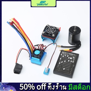 Rctown มอเตอร์ไร้แปรงถ่าน 3650 3100KV 45A 60A 80A 120A ESC พร้อมการ์ดโปรแกรมคอมโบ สําหรับรถบังคับ เรือบังคับ 1:8 1:10