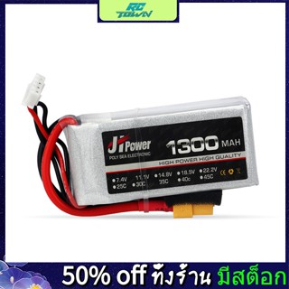 Rctown RC LiPo แบตเตอรี่ 6S 22.2V 1300mAh 45C สําหรับโดรน รถยนต์ เรือ รถบรรทุก RC แบตเตอรี่ Quadcopter