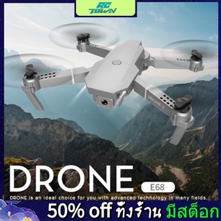 Rctown E68 โดรนบังคับ มุมกว้าง 4K 720P 1080P HD WiFi FPV พับได้