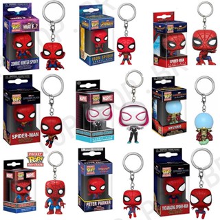 พวงกุญแจ จี้ตุ๊กตา Funko Pop Marvel Spider-Man Avengers Gwen Mysterious Guest Spider Man Squat ของเล่นสําหรับเด็ก