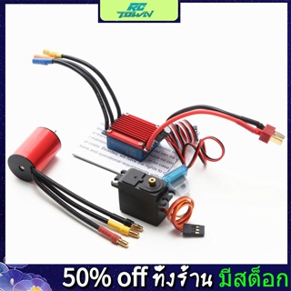 Rctown S2435 2435 4500/4800kv มอเตอร์ไร้แปรงถ่าน 4p 25a Esc เซอร์โวควบคุมความเร็วไฟฟ้า 2.2 กก. สําหรับ 1/16 1/18