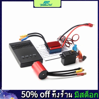 Rctown S2435 2435 4500/4800kv 4p มอเตอร์ไร้เซนเซอร์ 25a Esc ควบคุมความเร็วไฟฟ้า 2.2 กก. โปรแกรมเซอร์โว