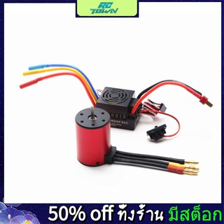 Rctown มอเตอร์ไร้แปรงถ่าน กันน้ํา 3650 S3650 2300kv 3100kv 3900kv 4300kv พร้อม Esc 60a สําหรับรถบังคับ 1 8 1 10