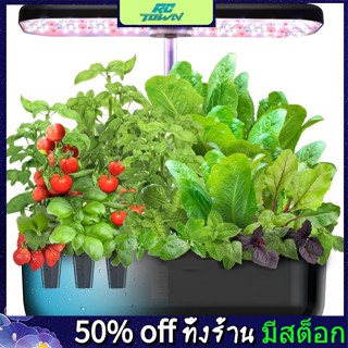 Rctown ชุดกระถางต้นไม้ ระบบเติบโตไฮโดรโปนิก พร้อมไฟ ระบบอากาศ สําหรับปลูกพืชในสวน 12 ชิ้น