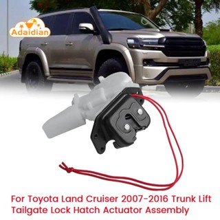 ？ พร้อมส่ง อะไหล่ตัวกระตุ้นล็อคประตูหลังรถยนต์ 69350-60200 สําหรับ Toyota Land Cruiser 2007-2016