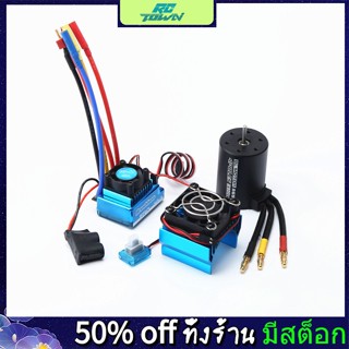 Rctown มอเตอร์ไร้แปรงถ่าน 3650 2300kv + 45a Esc + ฮีทซิงค์ฝาครอบ Combo สําหรับ 1:8/1:10 Hsp Hpi Wltoys Rc รถบังคับ เรือ