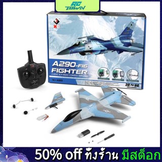 Rctown A290 โมเดลเครื่องบินบังคับวิทยุ 3CH 452 มม. ระบบ 3d 6g Epp ปีกโดรนบังคับ