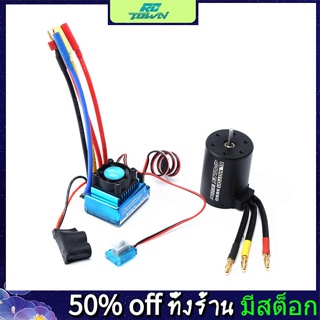 Rctown มอเตอร์ไร้แปรงถ่าน 3650 2300kv 45a Esc Combo สําหรับรถบังคับ เรือบังคับ 1:8/1:10 Hsp Hpi Wltoys