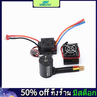 Rctown มอเตอร์ไร้แปรงถ่าน 3650 3600kv 4500kv พร้อมฮีทซิงค์คอมโบ 60a Esc สําหรับรถบังคับ เรือบังคับ 1:8/1:10 Hsp Hpi Wltoys