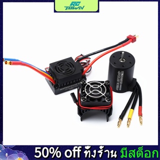 Rctown ฝาครอบฮีทซิงค์มอเตอร์ 3650 3100kv 3900kv 4300kv 60a Esc สําหรับรถบังคับ เรือ 1:8 1:10