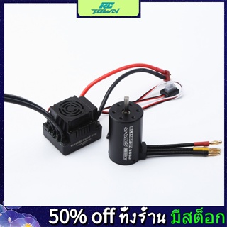 Rctown ชุดมอเตอร์ไร้แปรงถ่าน กันน้ํา 3660 3300kv 3800kv 80a Esc Combo สําหรับรถบรรทุกบังคับ 1/8