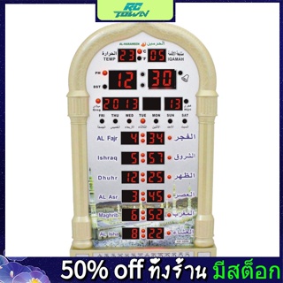 Rctown Mosque Azan นาฬิกาแขวนผนัง ปฏิทินรอมฎอน พร้อมรีโมตคอนโทรล หน้าจอ Lcd นาฬิกาปลุก สําหรับตกแต่งบ้าน [ปลั๊ก us]