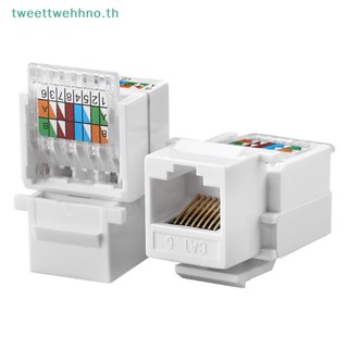 Tweettwehhno RJ45 Cat6 UTP อะแดปเตอร์แจ็คเชื่อมต่อเครือข่ายอินเตอร์เน็ต