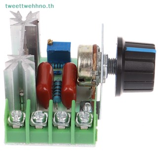 Tweettwehhno เทอร์โมสตัทควบคุมความเร็ว SCR 50-220V 2000W 1 ชิ้น