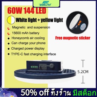 Rctown ไฟฉาย Led 15600mah Type-c พลังงานสูง แบบพกพา ชาร์จไฟได้ สําหรับตั้งแคมป์ ตกปลา