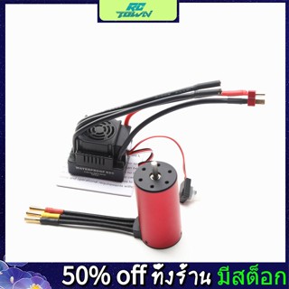 Rctown มอเตอร์ไร้แปรงถ่าน กันน้ํา S-120A 120A 2-4S ESC S3670 3670 2150KV 2650KV 2850KV สําหรับ Hsp Hpi Traxxas