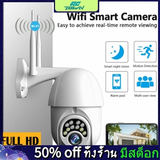 Rctown กล้องวงจรปิดไร้สาย Wifi 1080p Full Hd Ptz ตรวจจับการเคลื่อนไหว ระบบอินฟราเรด สําหรับบ้าน