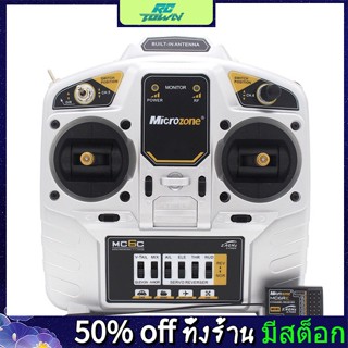 Rctown Microzone MC6C เครื่องรับส่งสัญญาณวิทยุ 2.4g 6ch สําหรับโดรน เครื่องบินบังคับ เฮลิคอปเตอร์