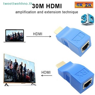 Tweettwehhno อะแดปเตอร์ขยายเครือข่ายอีเธอร์เน็ต LAN HDMI 1080P เป็น RJ45 Over Cat 5e 6 HDTV 2 ชิ้น