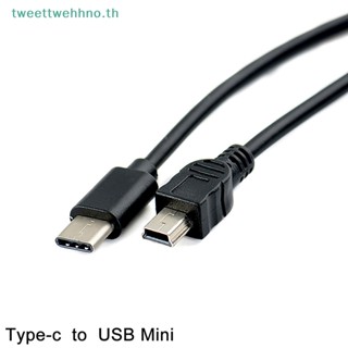 Tweettwehhno อะแดปเตอร์แปลงสายเคเบิ้ล USB Type-C เป็น Mini USB-C ตัวผู้ เป็น Mini-B ตัวผู้ TH