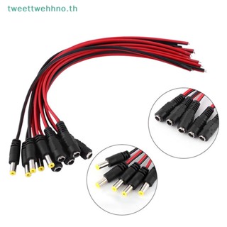 Tweettwehhno ปลั๊กแจ็คเชื่อมต่อสายไฟ DC ตัวผู้ และตัวเมีย 5.5x2.1 มม. 12V 10 ชิ้น TH