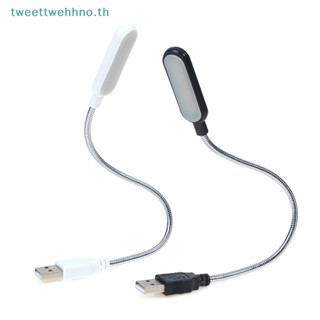 Tweettwehhno โคมไฟตั้งโต๊ะอ่านหนังสือ LED USB ขนาดเล็ก ยืดหยุ่น สําหรับ PC TH