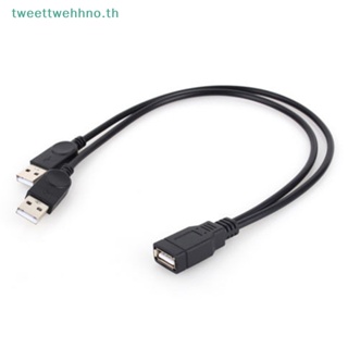 Tweettwehhno ใหม่ สายเคเบิลเชื่อมต่อข้อมูล USB 2.0 1 ตัวเมีย เป็น 2 ตัวผู้