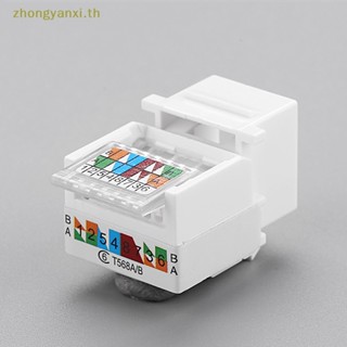 Yanxi RJ45 Cat6 UTP อะแดปเตอร์แจ็คเชื่อมต่อเครือข่ายอินเตอร์เน็ต ตัวเมีย