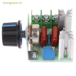 Yanxi เทอร์โมสตัทควบคุมความเร็ว 50-220V 2000W SCR 1 ชิ้น