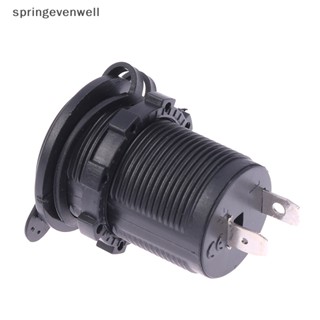 [springevenwell] ซ็อกเก็ตเต้าเสียบรถยนต์ 12V-24V