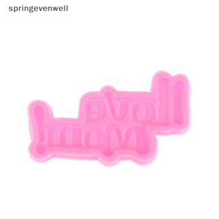 [springevenwell] แม่พิมพ์ซิลิโคน รูปครอบครัว วันแม่ สําหรับทําเบเกอรี่ DIY พร้อมส่ง