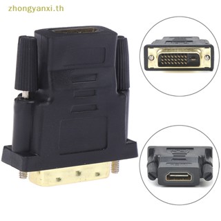 Yanxi อะแดปเตอร์เชื่อมต่อ HDMI ตัวเมีย เป็นตัวเมีย VGA 24+1Pin DVI ตัวผู้ HDMI ตัวผู้ HDTV TH