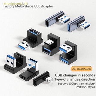 Yanxi อะแดปเตอร์เชื่อมต่อ USB-A USB C เป็น USB A มุมขวา Type C สําหรับโทรศัพท์มือถือ