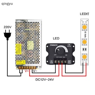 [qingyu] สวิตช์ควบคุมแรงดันไฟฟ้า DC 12V 24V LED 30A 360W หรี่แสงได้ ปรับได้ พร้อมส่ง