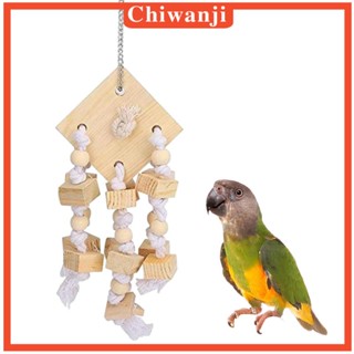 [Chiwanji] ของเล่นเคี้ยว หลายสมอ สําหรับนกแก้ว หนูแฮมสเตอร์