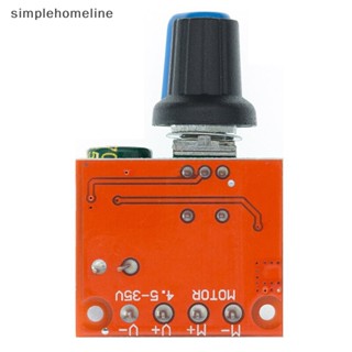 [simplehomeline] ใหม่ โมดูลควบคุมความเร็วมอเตอร์ DC 5A 90W PWM DC-DC 5V-35V ขนาดเล็ก ปรับได้ มีสินค้า