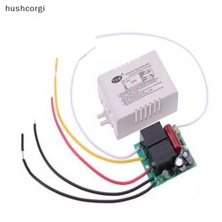 [hushcorgi] ใหม่ พร้อมส่ง สวิตช์รับส่งสัญญาณ เปิด ปิด โคมไฟ 220V ไร้สาย