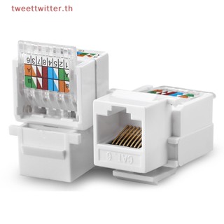 Tweet RJ45 Cat6 UTP อะแดปเตอร์แจ็คเชื่อมต่อเครือข่ายอินเตอร์เน็ต UTP