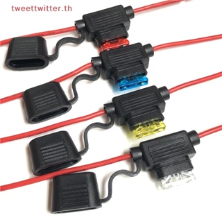 Tweet ฟิวส์ TAP ขนาดเล็ก กลาง 16 AWG และฟิวส์ใบมีดรถยนต์ กันน้ํา