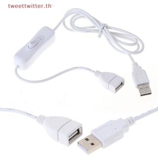 Tweet สายเคเบิล USB 1 เมตร พร้อมสวิตช์เปิด ปิด สําหรับโคมไฟ USB พัดลม 1 ชิ้น