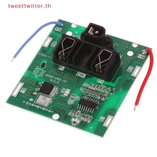 Tweet เครื่องเจียรไฟฟ้า 5s Bms 21V 20A 3.7v Li Ion อุปกรณ์เสริม TH