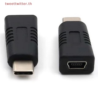 อะแดปเตอร์แปลงสายเคเบิ้ล Mini USB Female To Type C Male T Type Female To Data Cable TH