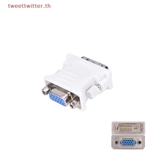 อะแดปเตอร์แปลงวิดีโอ 15 pin VGA Female to 24+1 pin DVI-D Male สําหรับ PC Laptop TH