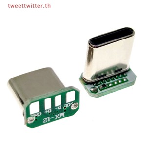 Tweet บอร์ดเชื่อมต่อข้อมูล USB 3.1 Type C 16pin 4 สาย PCB หัวตัวผู้