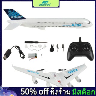 Rctown เครื่องบินบังคับวิทยุ A380 Airbus 2.4GHz ปีกคงที่ รีโมตคอนโทรล เครื่องร่อน EPP โฟม เครื่องบินของเล่น สําหรับเด็ก ของขวัญ