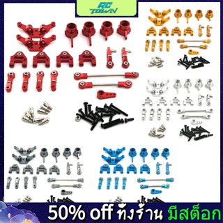 Rctown ชุดอะไหล่อัพเกรด โลหะ สําหรับรถบังคับ Wltoys 1/28 284161 284010 284131 K989