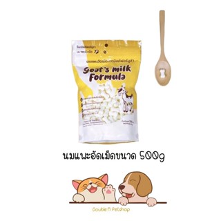 นมแพะอัดเม็ด ขนาดถุงละ 500g หอม อร่อย